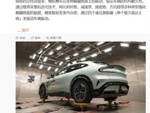 小米建成四立柱道路模拟试验室,2周等效30万公里整车耐久测试