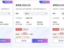 精选高性价比云服务器排名TOP6:移动云服务器,性价比与低成本的优选之选