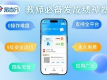 不公开成绩排名的教师工具,2026学年这5款免费发成绩小程序超好用!