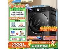 小天鹅小乌梅3洗衣机,到手仅1999元