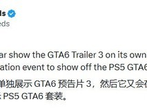 GTA6宣传全面加速:新预告片制作收尾,PS5同捆版筹备完成