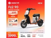 九号Fz2 90电动自行车直降700