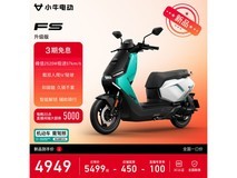 小牛电动FS风速摩托限时特惠
