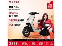 小牛MT-Citi电动自行车3499元