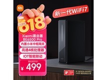 小米BE6500 Pro Wi-Fi 7路由器