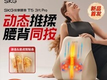 缓解久坐腰背酸痛买哪款腰部按摩器?五个品牌深度对比,告别腰背困扰