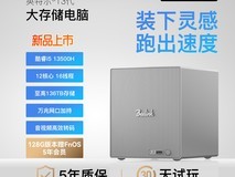 零刻ME Pro四盘位迷你主机4899元