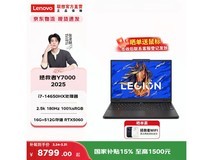 联想拯救者Y7000直降,学生仅9999元