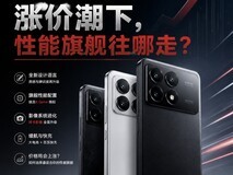 REDMI K100 Pro系列全曝光:涨价潮下,性能旗舰往哪走?