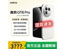 真我GT8 Pro 5G手机限时特惠