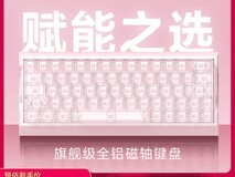 IQUNIX粉武士电竞键盘活动价低至1332.46