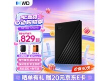 WD My Passport 2TB移动硬盘899元