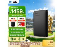 WD Elements 5TB移动硬盘限时特惠