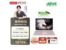 联想拯救者Y9000P游戏本直降1500