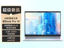 惠普星Book Pro 14促销,直降近1400元