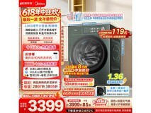 美的12kg滚筒洗衣机大促,低至3322元