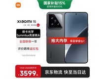 小米15 5G手机直降1100元