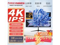 万利达27英寸显示器V2755P直降65.9元
