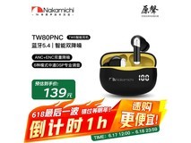 Nakamichi中道TW80PNC耳机低至38元