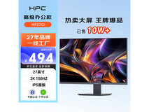 HPC HP27QI 27英寸2K显示器474元