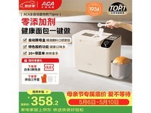 ACA T3pro全自动面包机