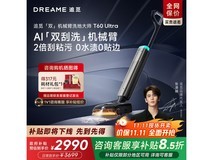 追觅T60 Ultra无线洗地机
