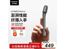 Panasonic Air TM20灰剃须刀优惠购!