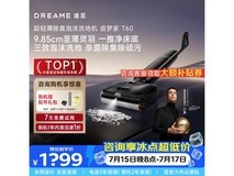 追觅 T60 洗地机京东特惠低至 1416.18 元