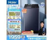 海尔XQB120-BSE35DU1洗衣机特惠