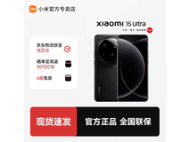 小米15 Ultra 5G手机限时特惠