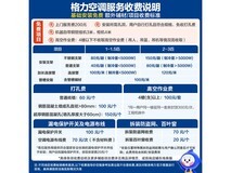 格力节能王子Pro空调大1匹