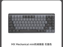罗技MX Mechanical/mini键盘天猫1件8折