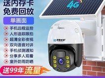 夜鹰威视太阳能摄像头促销,原价268现258