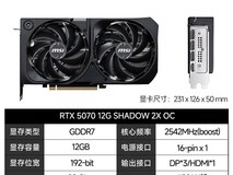 微星RTX5070 12G SHADOW独显促销来袭