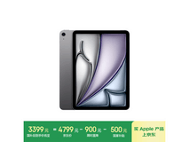 苹果iPad Air6 M2版11英寸京东促销价3399元