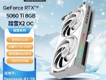 耕升RTX5060Ti追风OC-8G显卡限时特惠3399元