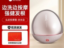 倍轻松龙爪手头部按摩仪仅需296元