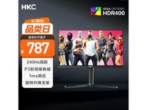 HKC VG253KM显示器猎鹰系列24英寸240Hz高刷电竞屏钜惠价785元
