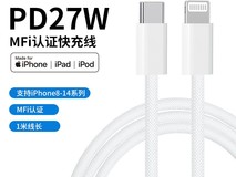 Gopala 27W快充线1米编织款限时特惠