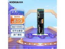 铠侠RC20 2TB固态硬盘京东活动价797元