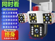 360度监控器无线家用高清变焦摄像头