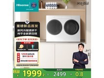 海信Hisense WV20W双筒洗衣机京东优惠价1799元