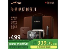 创维美兹红圈剃须刀礼箱装京东超值优惠