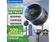 艾美特空气循环扇FA20-SRDI156限时特惠385元