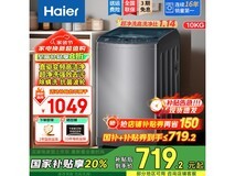 海尔Haier大神童系列波轮洗衣机限时特惠799元