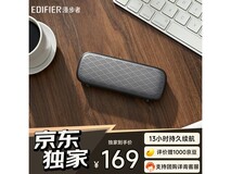 漫步者M125无线蓝牙音箱限时特惠132元