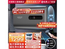 史密斯兰堡电热水器，优惠后1269元可入手