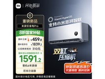 小米巨省电Pro空调大1匹新一级能效壁挂式促销价1823元