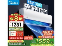 美的酷省电1匹空调，京东到手价1559元