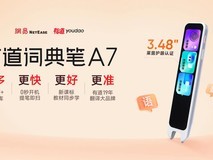 有道词典笔A7 新品上市!0秒开机 提笔即扫!